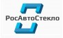 РосАвтоСтекло