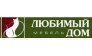 Любимый дом