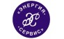 Энергия-Сервис