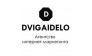 DVIGAIDELO