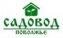 Садовод-Поволжье