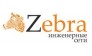 Зебра
