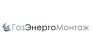 ГазЭнергоМонтаж
