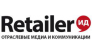 Retailer, ИД