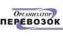Организатор перевозок, СПБ ГКУ