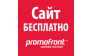 promofront