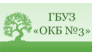 Областная клиническая больница №3 г.Челябинск