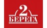 Два Берега