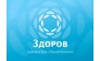 Здоров