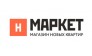 Н-маркет