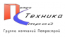 Петрострой-Техника