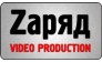 Заряд, Видеостудия