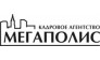 Кадровое агентство Мегаполис