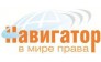 Образовательный правовой центр Навигатор