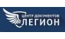 Легион