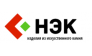 НЭК