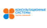 Консультационные системы