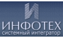 ИНФОТЕХ