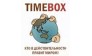 Timebox