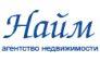 Найм, агентство недвижимости
