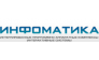Инфоматика