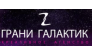 Грани галактик