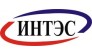 ИНТЭС