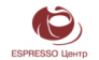 Эспрессо-Центр