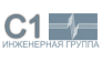 Инженерная группа компаний C1
