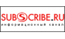 SUBSCRIBE.RU                                    Интернет проекты