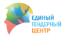 ЕДИНЫЙ ТЕНДЕРНЫЙ ЦЕНТР