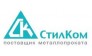 СтилКом