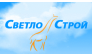 CветлоСтрой
