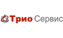 Трио Сервис