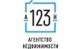 ан123
