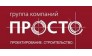 ГК ПРОСТО