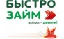 МФО Быстро-Займ