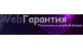 WebГарантия
