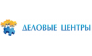 Деловые центры