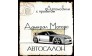 Автосалон