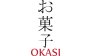 Окаси
