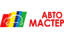 Магазины АВТОМАСТЕР