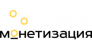 Монетизация