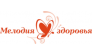Мелодия здоровья