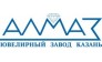 Алмаз, ювелирный завод