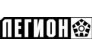 Легион