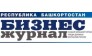 Бизнес журнал