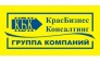 КрасБизнесКонсалтинг