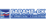 Гарант-СК