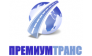 ПремиумТранс